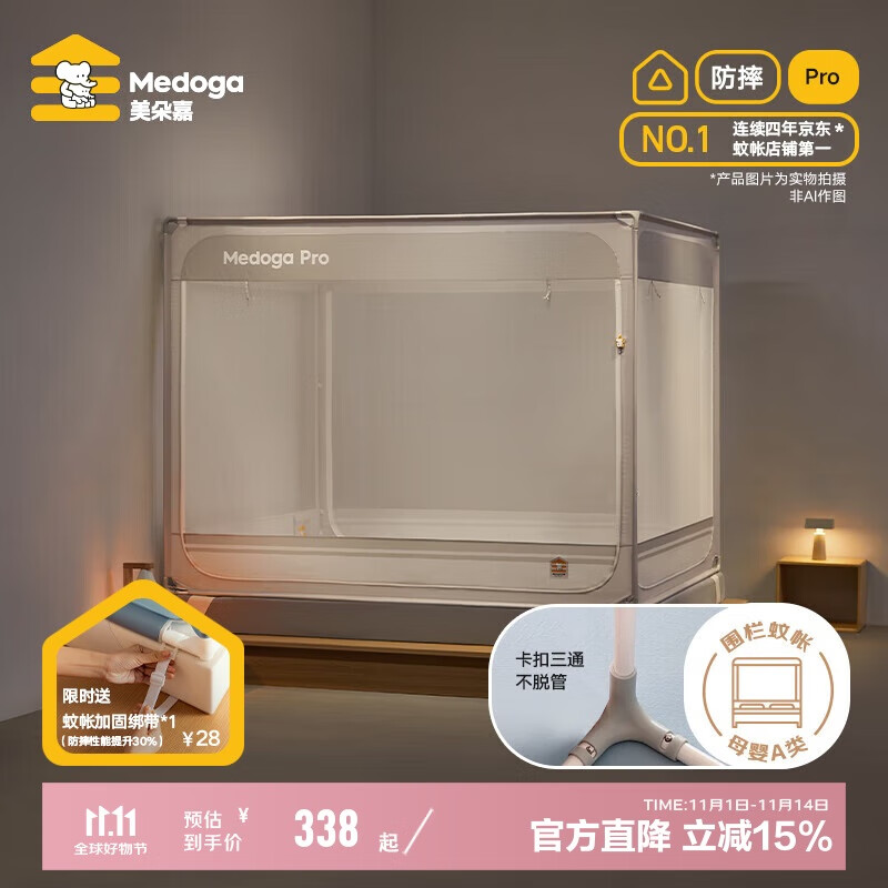 美朵嘉【Pro】A类抑菌婴儿童防摔围栏蚊帐家用岩棕色1.8米【支架加粗】