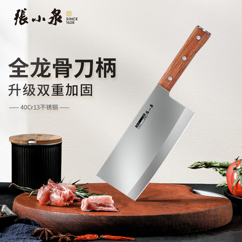 张小泉家用菜刀 不锈钢厨房家用厨房刀具 切菜刀切片刀斩切刀 华韵切片刀