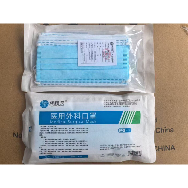 医用级独立包装医用口罩医用级一次性 医用外科三层防护口罩医用 豫