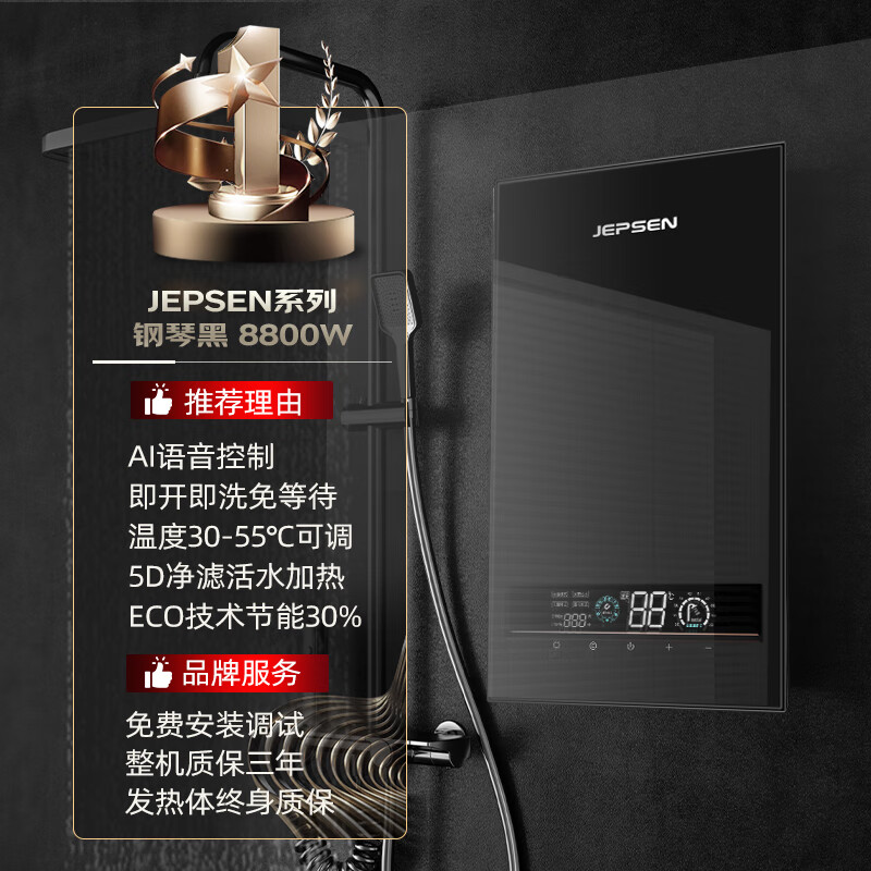MAHIKU德国玛狮图即热式电热水器速热大水量小型超薄变频恒温过水热卫生间洗澡淋浴 8800W 钢琴黑丨语音控制+恒温大水量