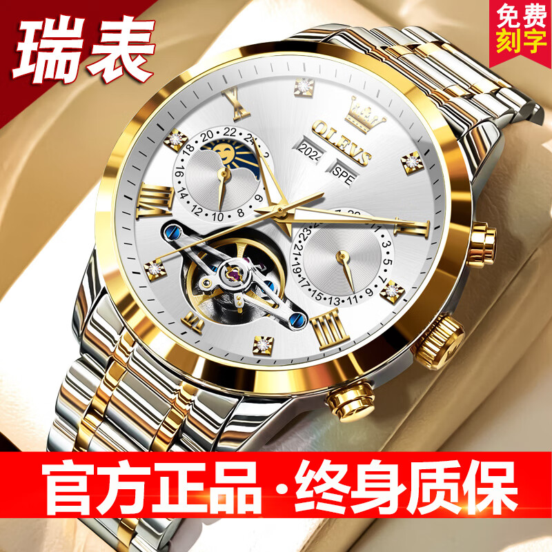 劳力士王子瑞士劳力士手表男士全自动机械表多功能防水夜光镂空商务专用男表 瑞士男表-间金白面+赠送真皮表带