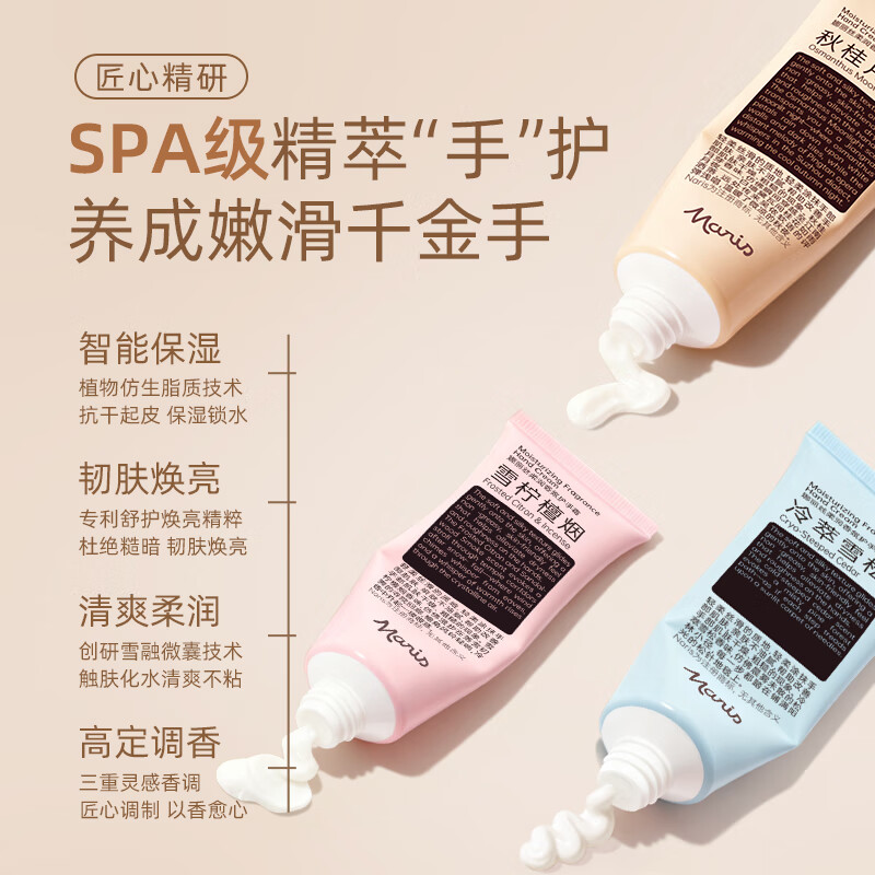 娜丽丝（Naris up）花香秋冬季护手霜保湿滋润防干裂手膜焕亮香氛男女手霜 雪柠檀烟*果木香*60g