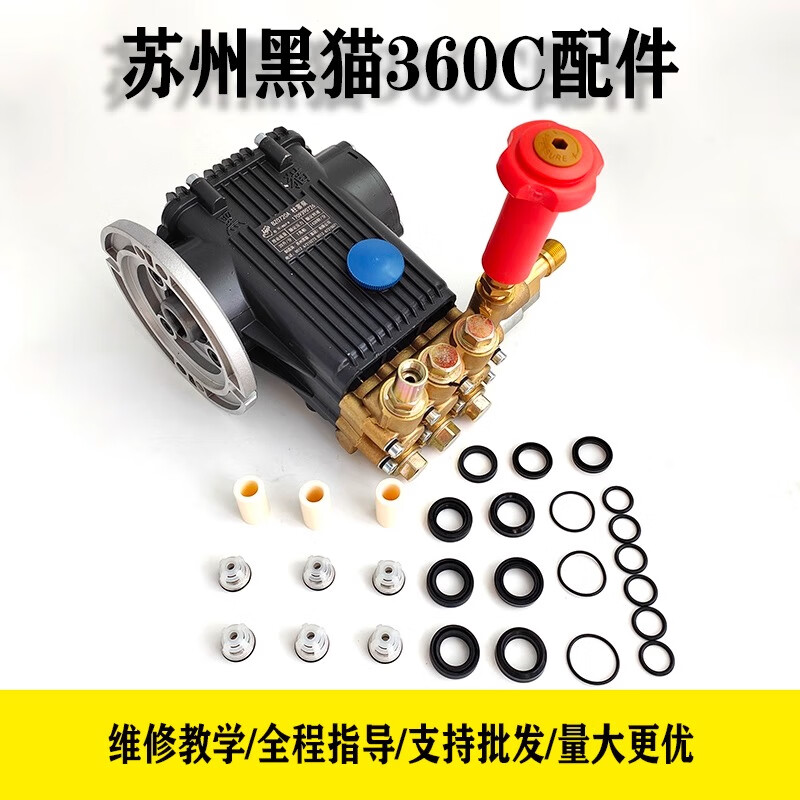 himore苏州黑猫ql360c高压清洗机c380维修配件洗车机漏水油封水封调压