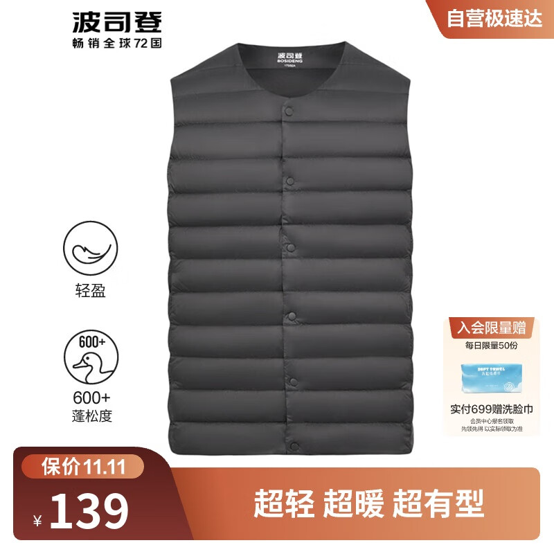 波司登轻薄羽绒服男短款90绒简约百搭居家防风可内搭保暖马甲背心