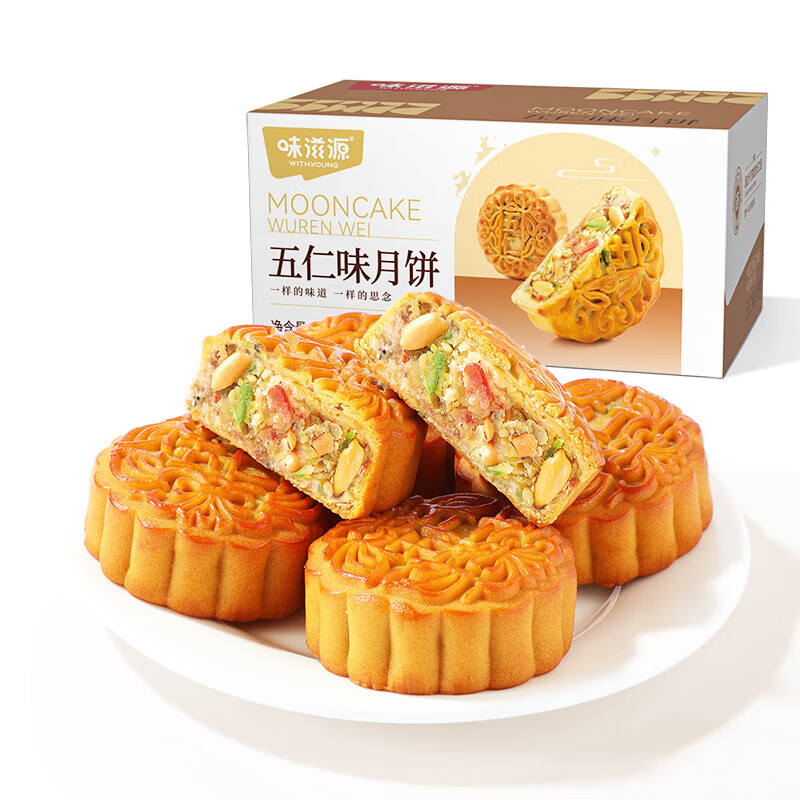 味滋源节日礼盒中秋节月饼礼盒年货大礼包 团购送礼节庆月饼礼包福利 【约6枚】五仁月饼480g 1件