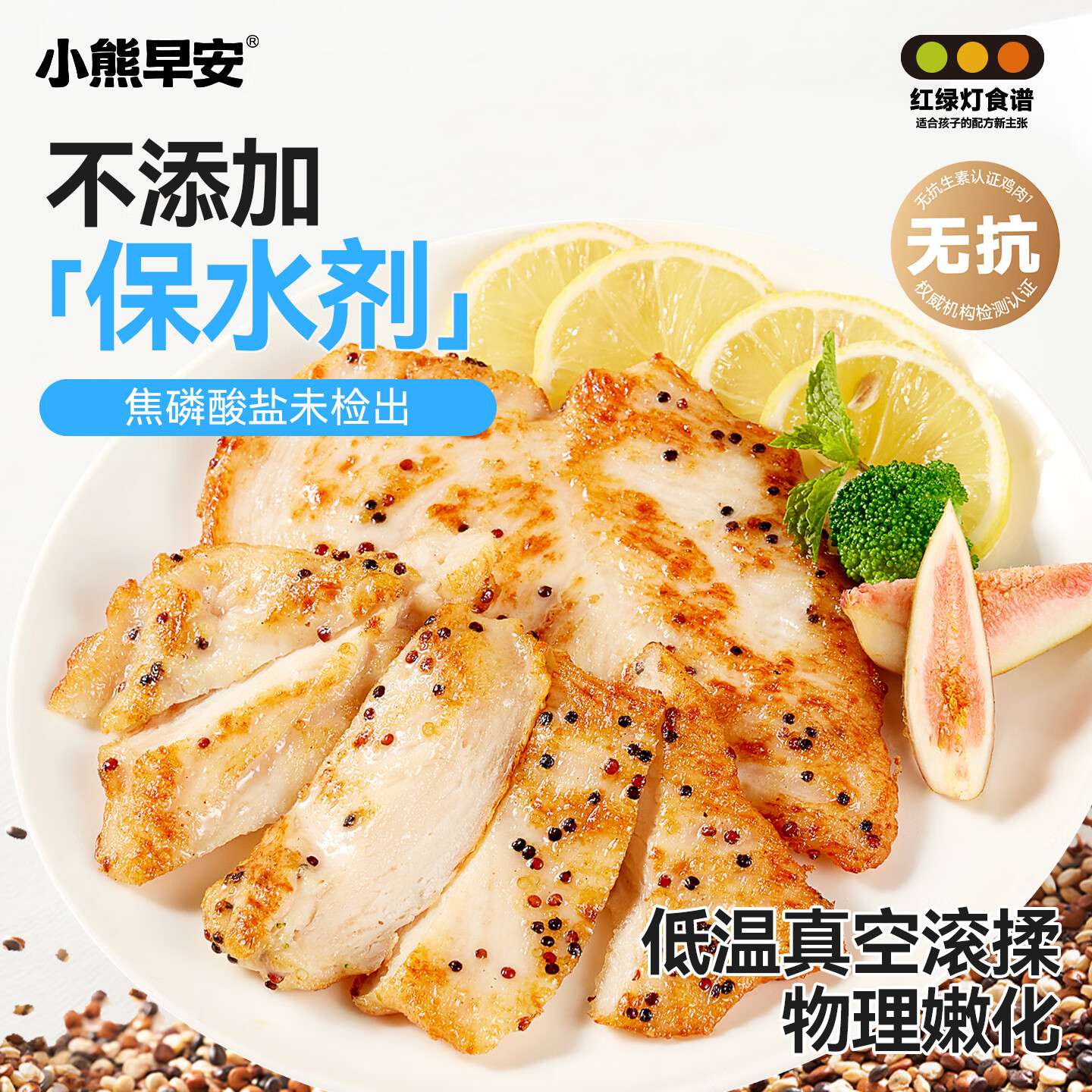 小熊早安无抗双蛋白藜麦鸡排100g 营养早餐 高蛋白升级健身儿童早餐 【囤货装】无抗双蛋白藜麦鸡排20袋