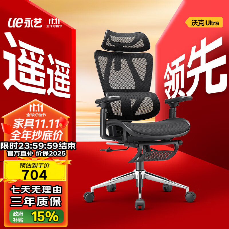 永艺沃克Pro/Ultra人体工学椅电脑椅电竞椅子午休可躺久坐学习办公 沃克Ultra-黑色带搁脚