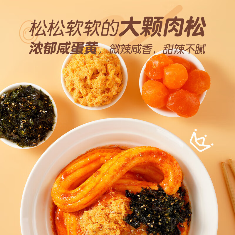 阿宽 一根粉耗子【组合6袋】咸蛋黄3袋+甜辣味3袋 