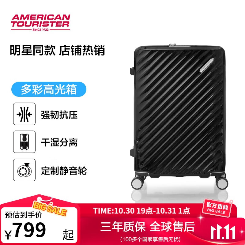 美旅箱包胡先煦同款拉杆箱28英寸大容量行李箱高光箱旅行箱黑色NN7密码箱