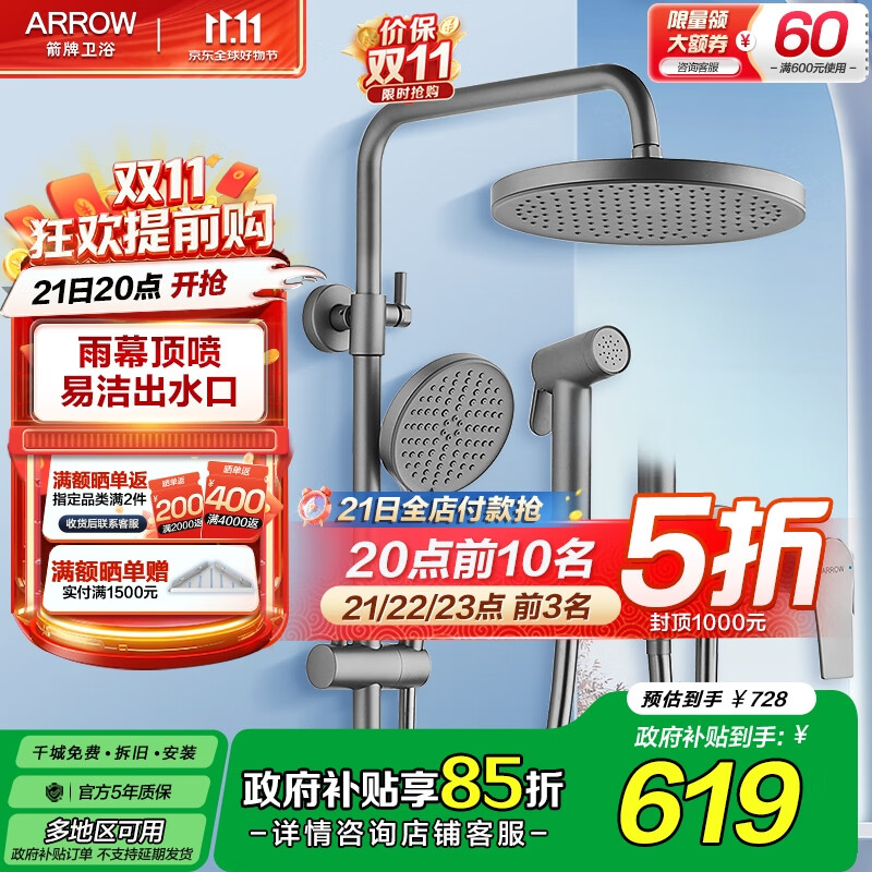 箭牌（ARROW）精铜龙头淋浴花洒套装巨幕顶喷冷热龙头增压喷枪K100花洒淋浴器 K100枪灰色四功能34168