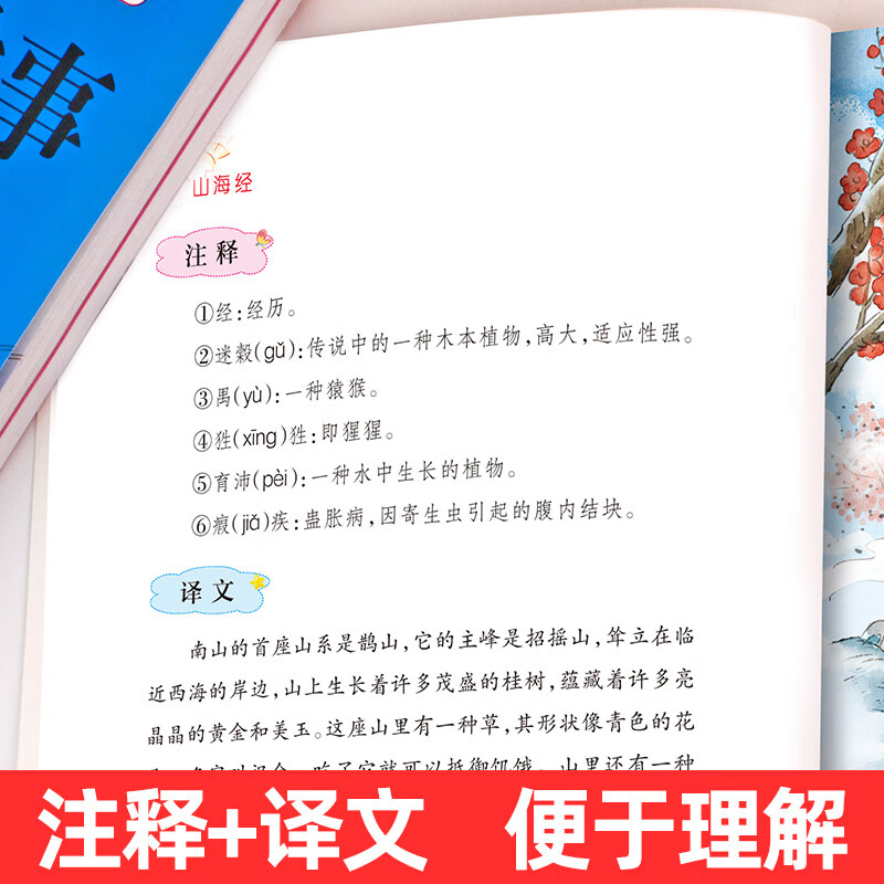 【正版推荐】中国神话故事四年级必读课外阅读书山海经四年级上册快乐读书吧中国神话故事世界神话故事与希腊神话故事4年级阅读指定书目小学语文全套名著阅读课程化丛书 【全4本】四年级上册必读正版 送4考点