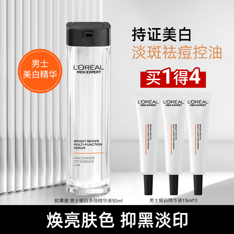 ŷ������ʿ����Һҫ��ƿ����������377������ӡ��ʪ��Һ����Ʒ���� ҫ�׶�Ч����Һ50ml+15ml*3 159Ԫ