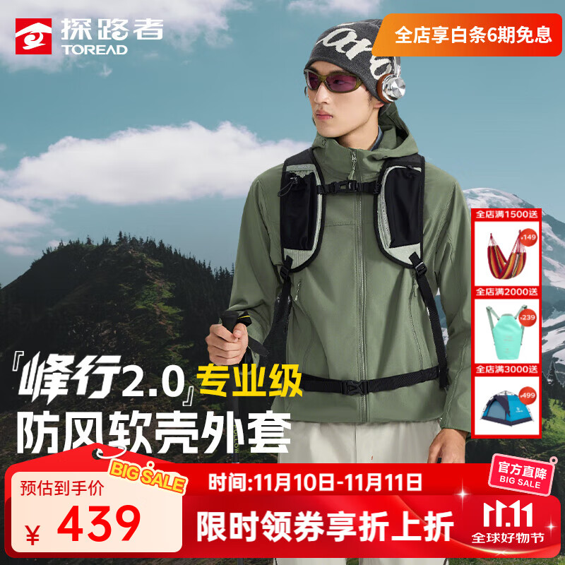 探路者【峰行】软壳衣户外登山徒步连帽外套防风防泼水通勤夹克秋冬新款 【厚绒款】浅灰绿- TAEEBN91818（建议拍大一码） L