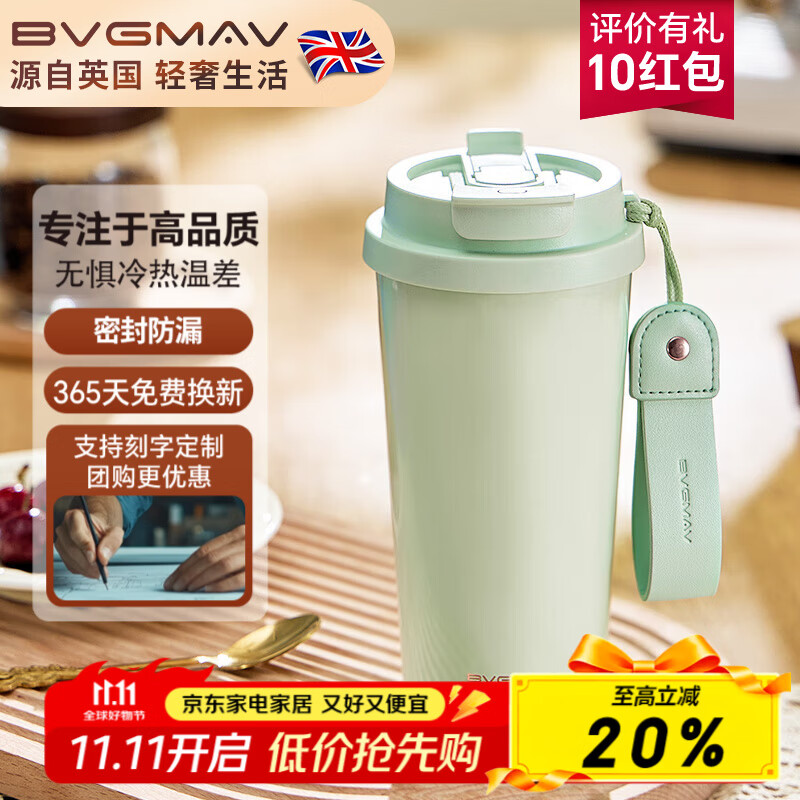宝威玛（BVGMAV）咖啡杯 便携高颜值316不锈钢保温杯 高档大容量可乐杯 办公室水杯 清雅绿520ml
