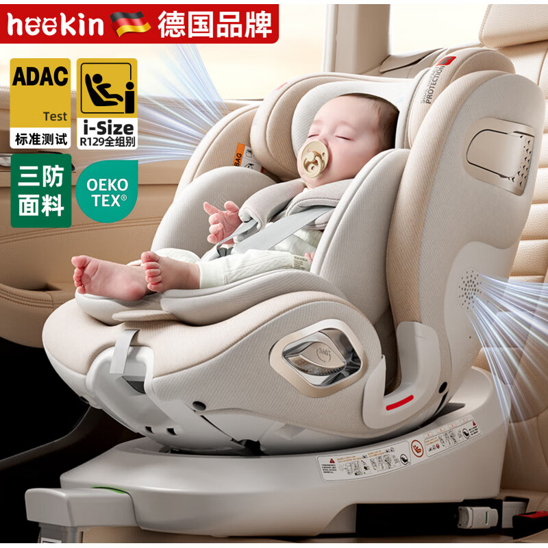 Heekin何物heekin智能通風(fēng)汽車用兒童安全座椅嬰兒寶寶車載0到12歲坐椅 通用德國E1i-Size認(rèn)證更嚴(yán)苛的ECE認(rèn)證