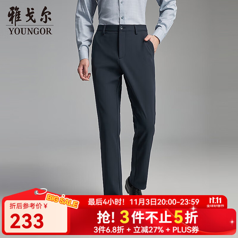 雅戈尔（YOUNGOR）休闲裤男锦氨高支高密内里加绒TR裤轻盈保暖好打理2025新品 灰蓝VCHZ319933HWA 34 175/84A （2尺6）86cm