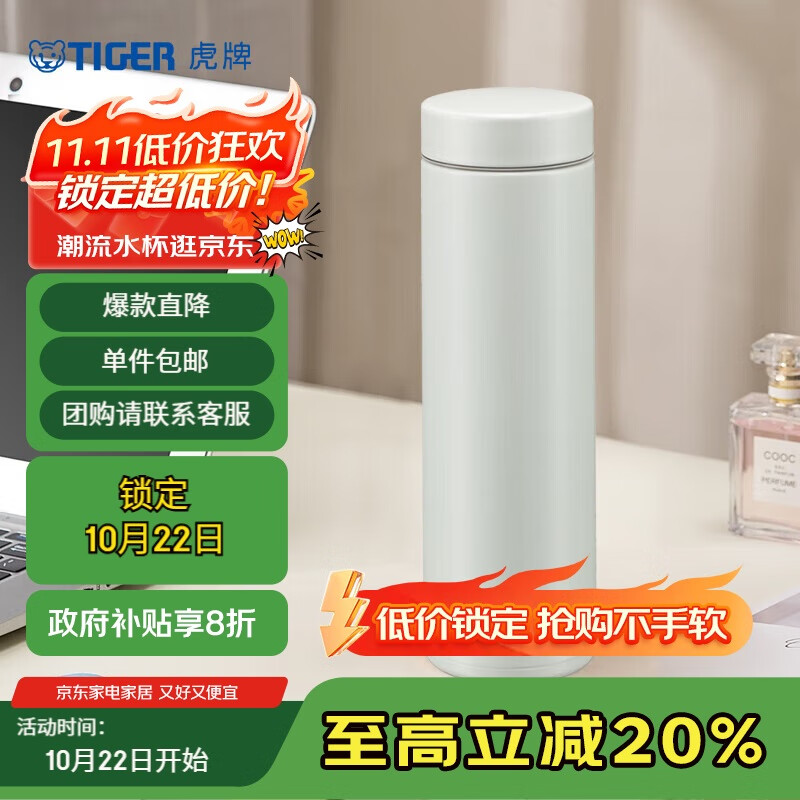 虎牌（TIGER）保温保冷杯真空轻便不锈钢学生水杯子MMZ-A50C-WW雪花白500ml