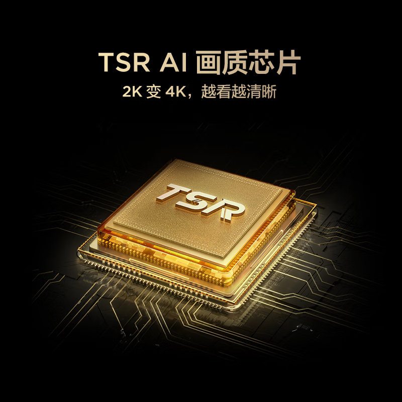 FFALCON雷鸟电视 65鹤6 25款（PLUS版） 65英寸 QD-MiniLED 高阶VA 背光分区 家电国家补贴电视65S595C