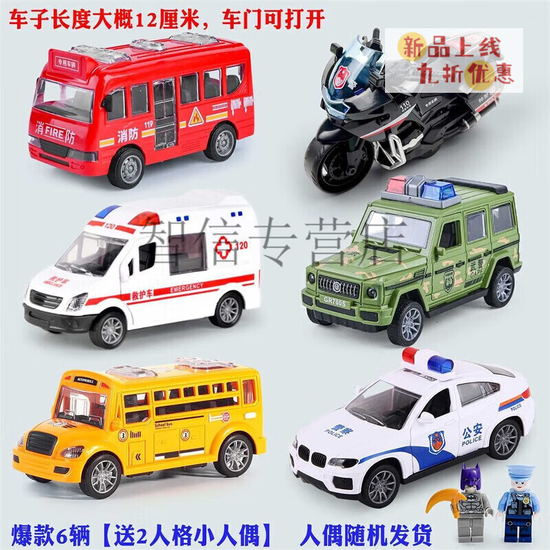 儿童惯性无需电池摩托车消防模型男孩女孩宝宝婴儿玩具车 6辆A套餐【+2人偶】