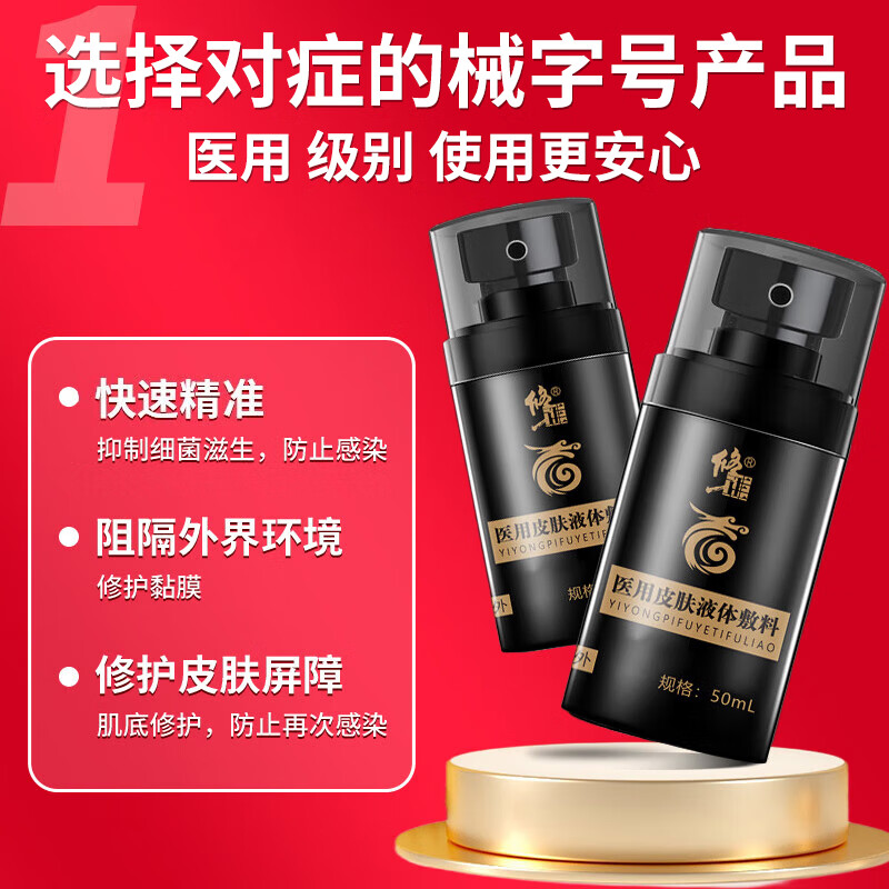 修正阴囊潮湿瘙痒阴囊炎睾丸瘙痒湿疹膏肛门大腿内侧皮肤瘙痒止痒男性 三套实惠周期装（适于中重度型） 阴囊湿疹潮湿瘙痒男人专用止痒去根