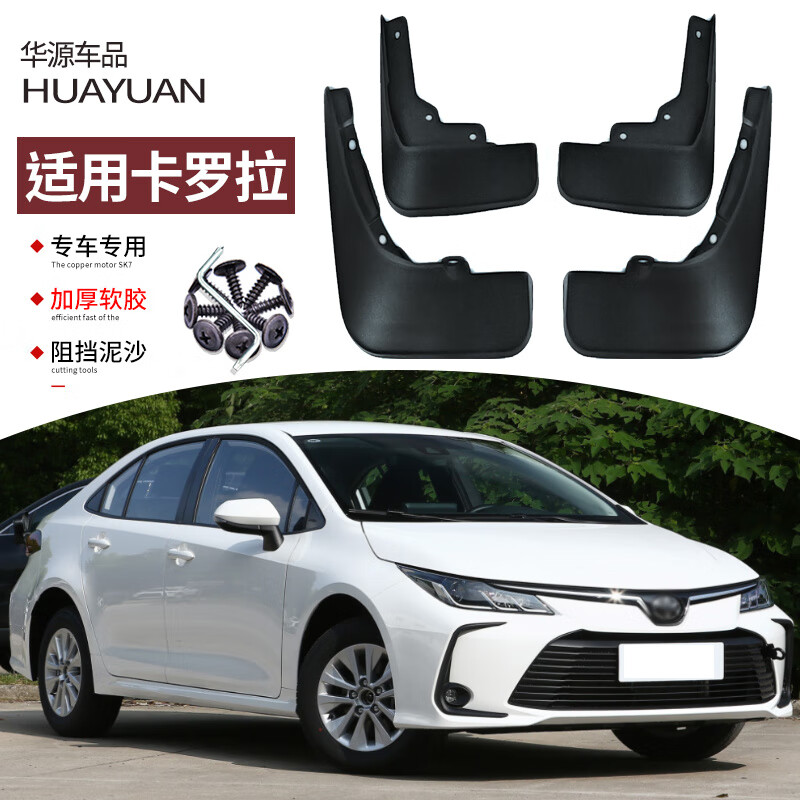专颖适用丰田2023款卡罗拉挡泥板改装14