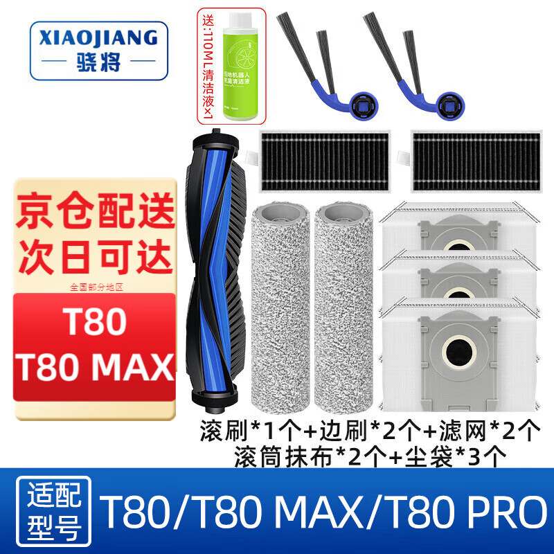 �罫��XIAOJIANG���������˹T80/T80 MAXɨ�ػ����������ˢ��ˢT80S PRO��������Ͳ�ϲ�Ĩ�����Һ����о�����Ĳ� ������ѡ�񡿼��ȺĲİ� 56.7Ԫ