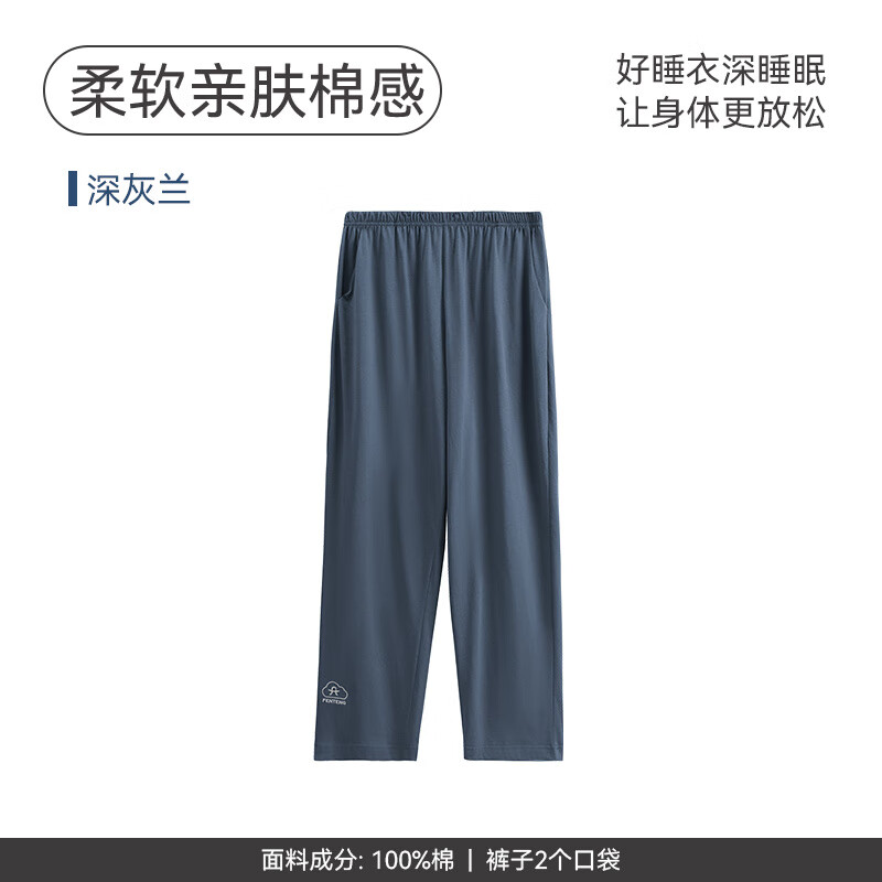 芬腾男士睡裤春秋季纯棉休闲长裤男款宽松青年大码舒适家居裤单裤 FX25931559深灰兰 M 165