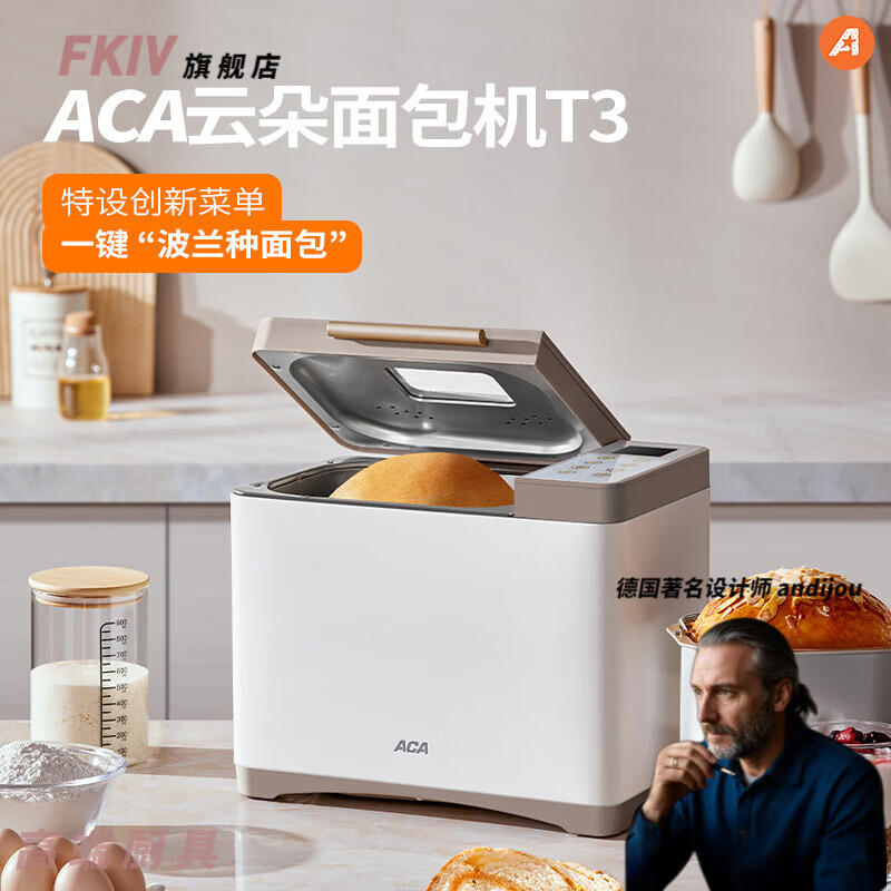GIOIO日本2025新款面包机家用ACA云朵面包机全自动多功能发酵揉面和面机吐司蛋糕机 白色