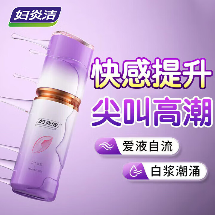 妇炎洁润滑油剂房事免洗女性专用更年期快感增强欲望私处可舔高液潮春液 女性快感凝胶30ml增强液-敏感性生活高潮液阴道干涩