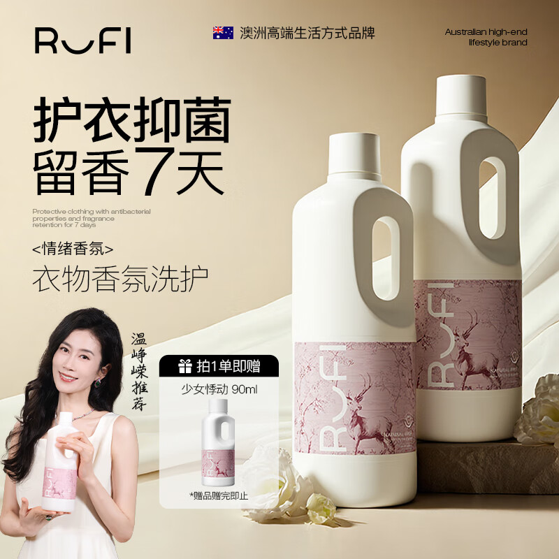 rufiϴ��Һ �־��������ϴ��Һ������������ ��Ů�¶� 1000ml 59.93Ԫ