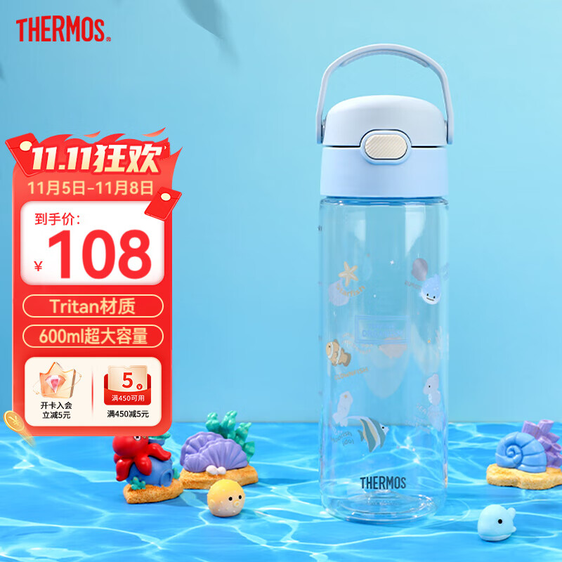 膳魔师（THERMOS）儿童水杯直饮杯大容量刻度带提手轻量郊游出行透杯学生杯上学BBSJ