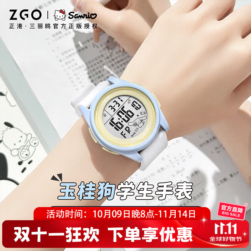 正港（ZGO）三丽鸥 电子手表学生高颜值防水初中高中学生手表电子表女生 8591