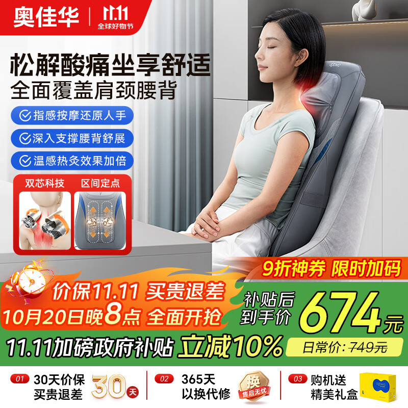 奥佳华按摩垫肩颈椎腰背腿部椅靠垫全身通用热敷久坐多功能按摩仪器送父母男女朋友节日生日礼物1205灰色
