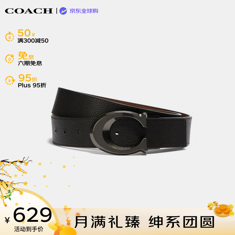 COACH蔻驰男士腰带纯色C扣小牛皮CQ013可剪裁双面商务皮带3.8cm