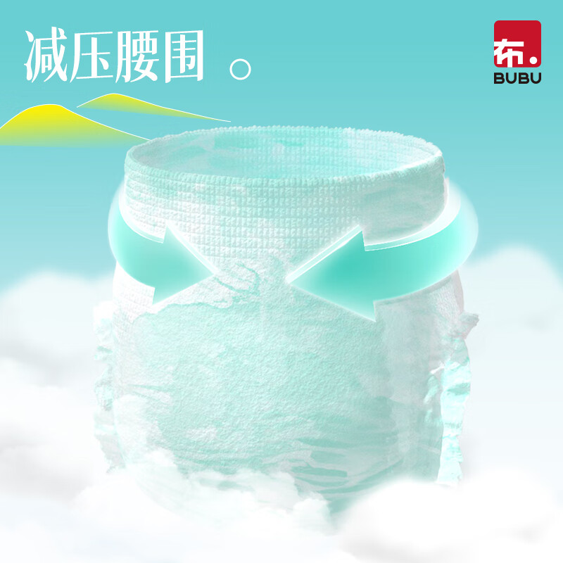 BUBU风吹麦浪轻薄风感裤婴儿尿不湿 拉拉裤2XL26片(16.5-18.5kg)