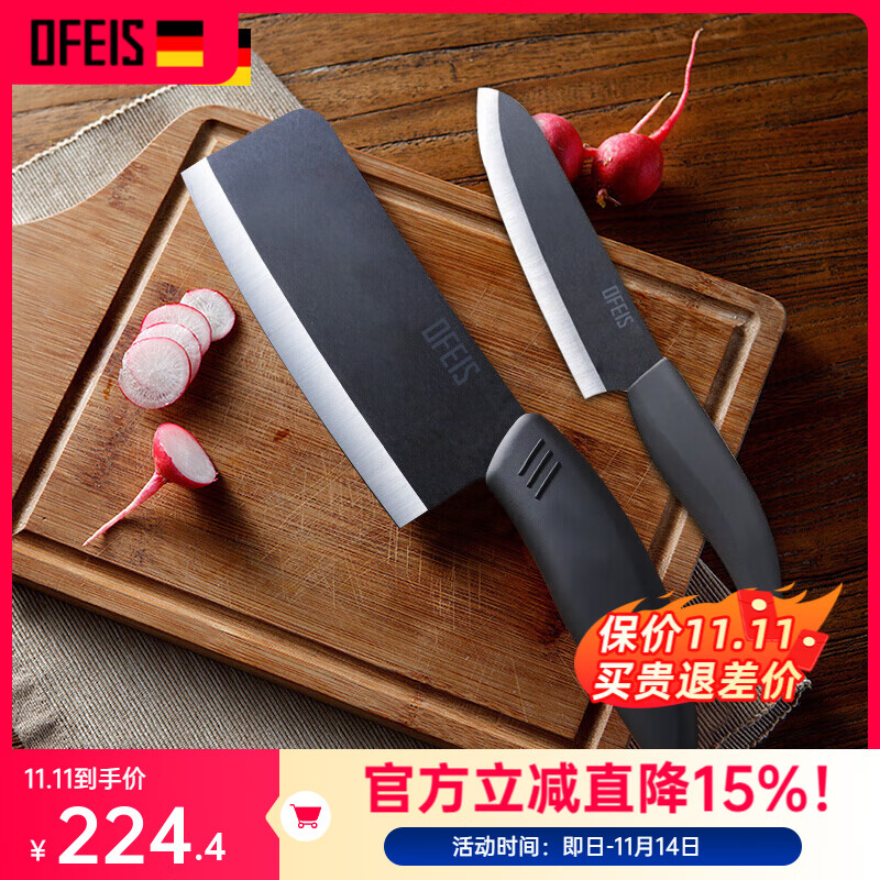 欧菲斯陶瓷菜刀具切菜刀家用酷黑小厨刀锋利切片肉切菜刀 陶瓷酷黑片刀+料理小刀两件套