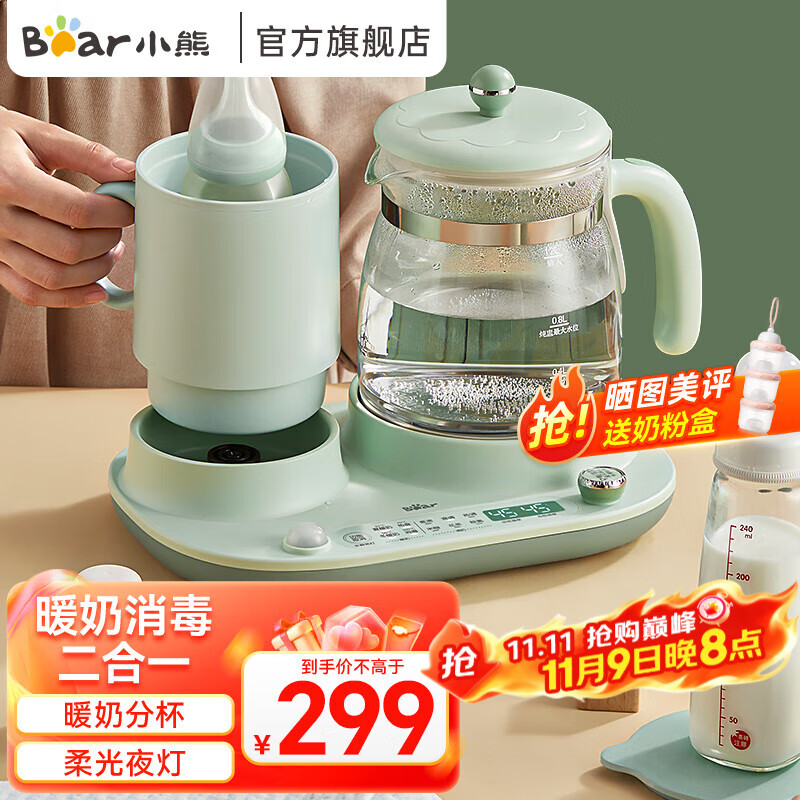 小熊恒温水壶婴儿多功能调奶器1.2L