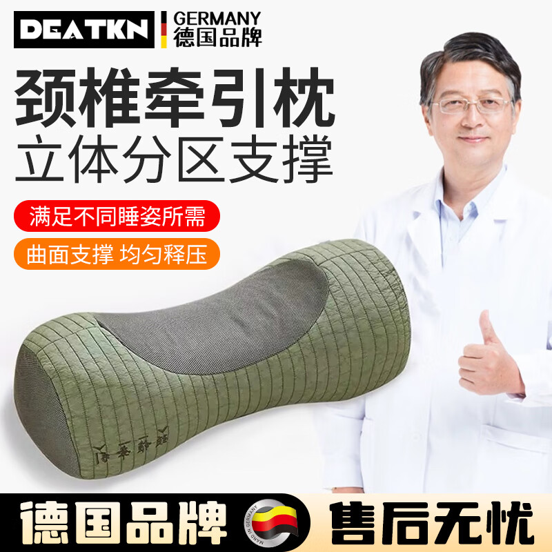 DEATKN德国荞麦枕头颈椎专用病睡觉助睡眠护颈椎成人防落硬枕治神器 浅绿-甜荞壳填充(适中)