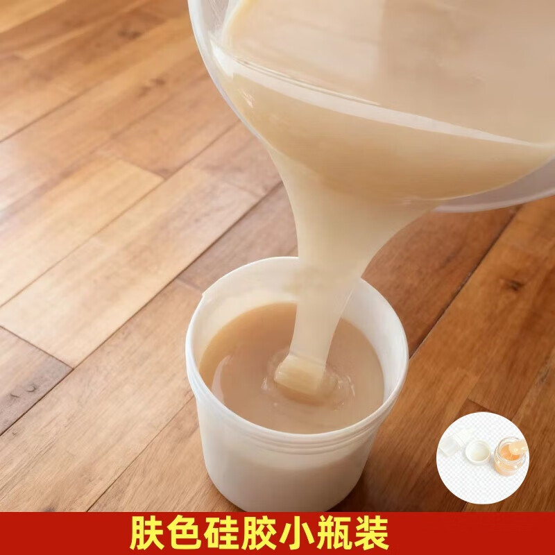 翻模硅胶 纹膜代指纹 卡通模具花纹倒膜指纹实验翻模肤色硅胶材料 款式 1模具+1套材料
