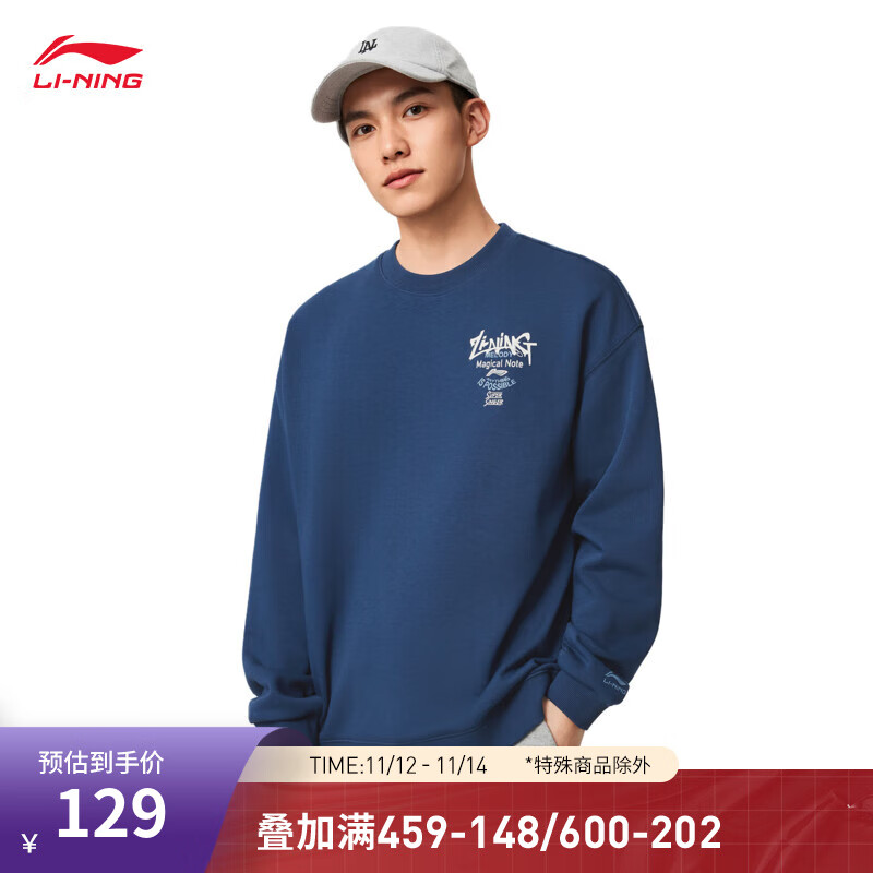 李宁加绒保暖圆领套头卫衣男女同款25秋冬新款宽松休闲运动上衣 深普蓝-7 XS