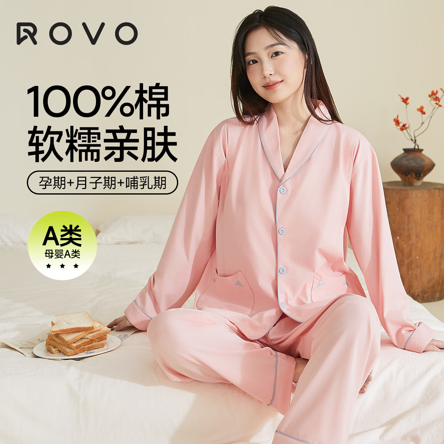 ROVO纯棉月子服秋冬产后孕妇哺乳睡衣A类怀孕期产妇家居服套装 【四季180克】口袋喵粉色（适用于15℃-23℃） L
