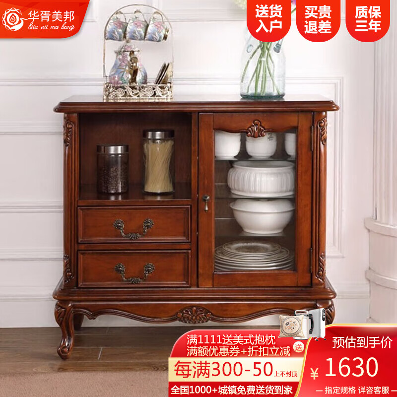 華胥美邦(Hua Xu Mei Bang) 餐邊柜 美式 實(shí)木玄關(guān)柜 歐式復古餐邊柜廚房邊柜碗碟 櫻桃色單門(mén)茶水柜【95*40*87CM】