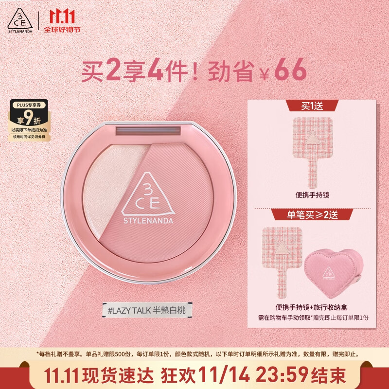 3CE焕妆腮红盘半熟白桃#LAZY TALK慵懒柔粉高光修容生日礼物送女友