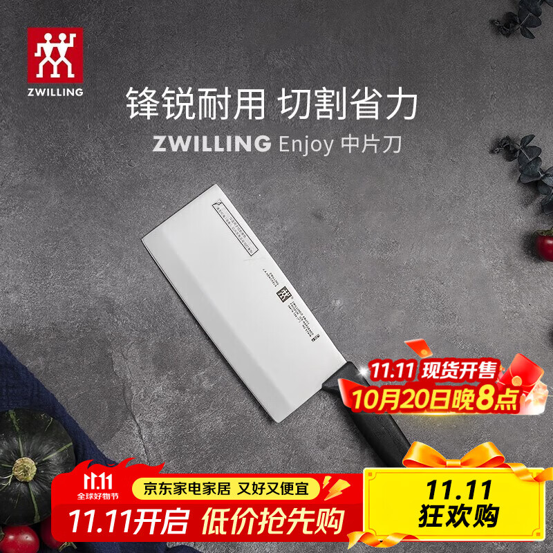 双立人（ZWILLING）菜刀刀具切菜刀切片刀切肉切水果中片刀家用厨具 Enjoy系列中片刀1把