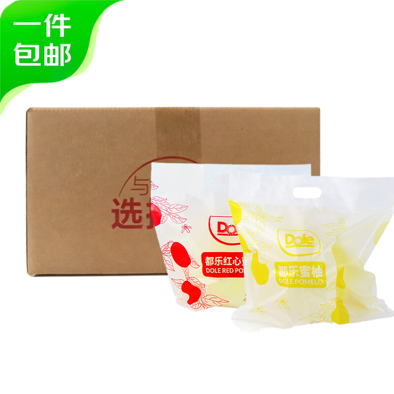 都乐（Dole）Dole 福建红白双拼2粒装蜜柚 单果750g 生鲜水果 源头直发 包邮