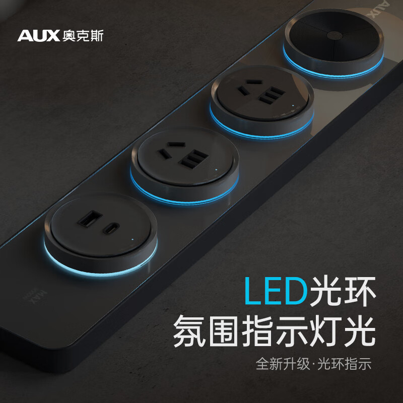 奥克斯米家APP多功能智能开关轨道插座餐边柜厨房电力排插扩展器插排 武土黑·玻璃轨道+4五孔