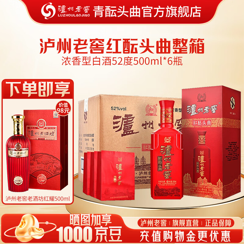 Ͻͷ ͷ  ϲ ŨͰ׾ ʳƿ 52%vol 500mL 6ƿ ԭ