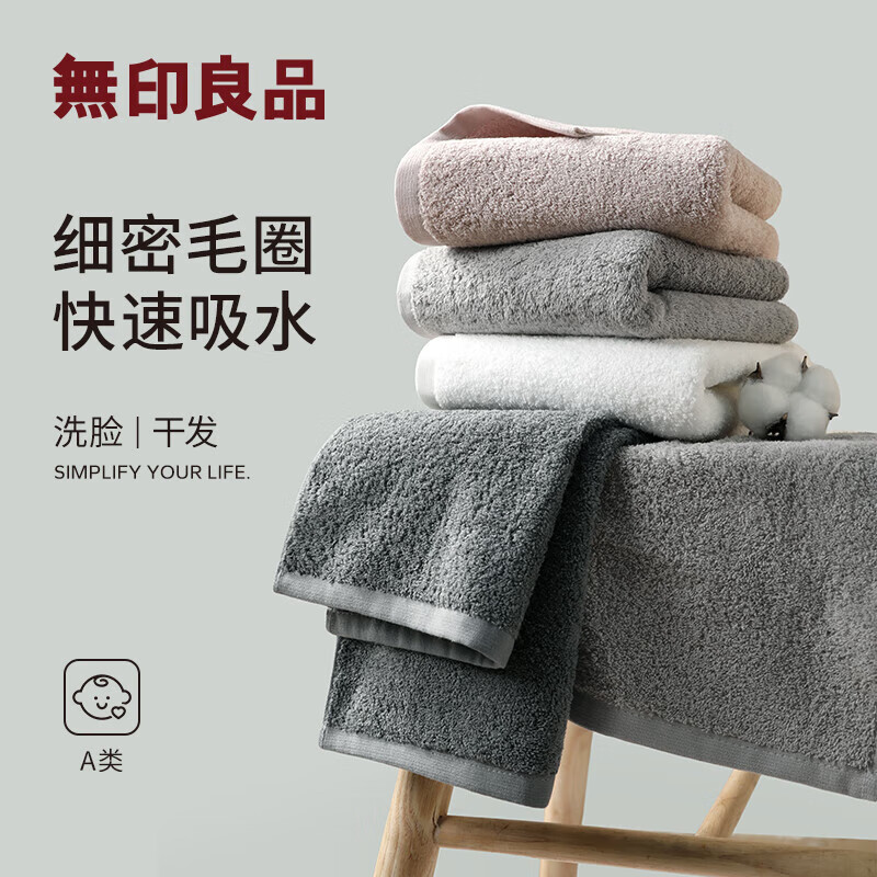 无印良品7A抗菌毛浴巾100%纯棉新疆长绒棉加大加厚男女浴巾吸水不掉毛速干 新疆长绒棉毛巾【碳灰+烟熏粉】