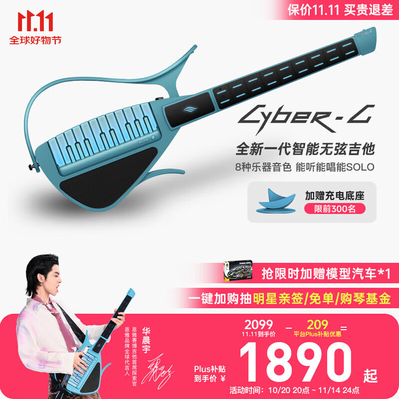 enya恩雅赛博吉他自动挡无弦吉他智能伴奏弹唱初学电吉他CyberG 蓝色