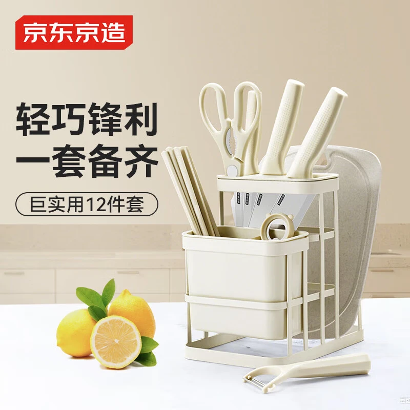 京东京造 巨实用刀具全套 菜刀套装厨房家用水果刀切菜板筷子 12件套